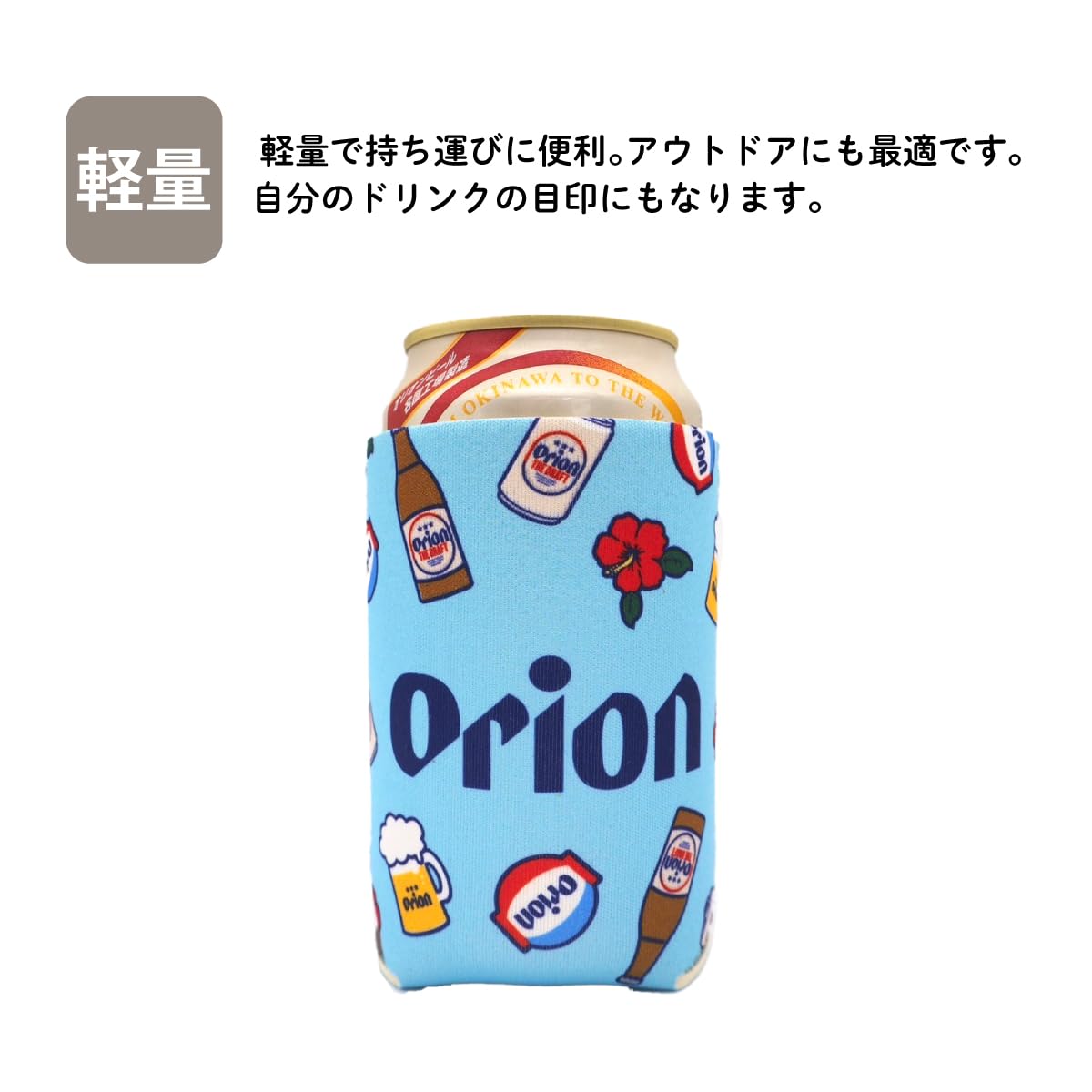 Amazon.co.jp: オリオンビール 缶クーラー （2色セット） 350ml